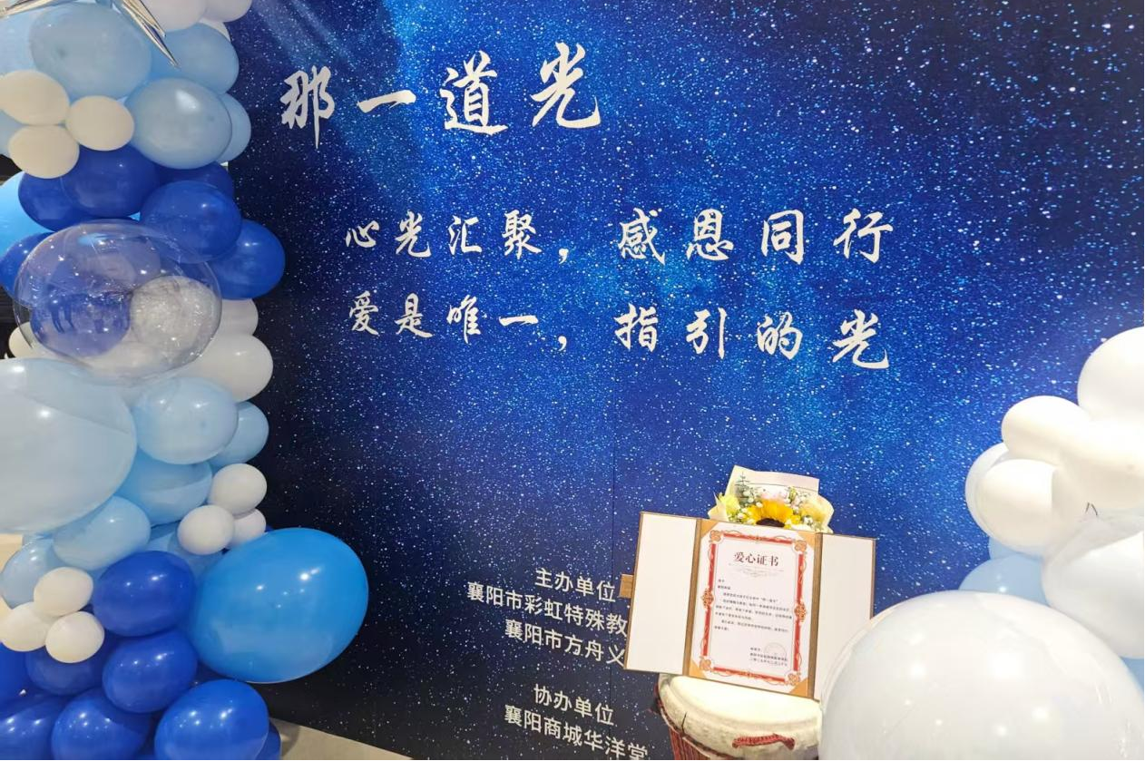 汇聚爱心守护特殊群体1.png